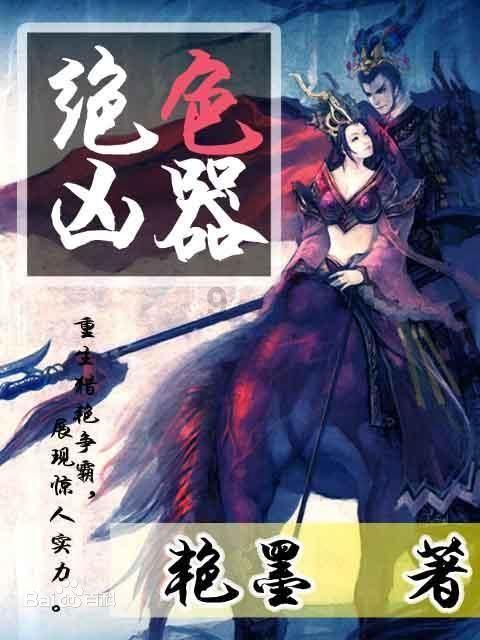 韦奕向世界前十发起冲击