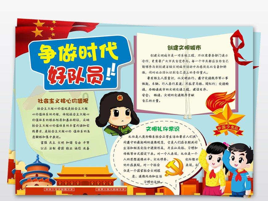 素描小子跑酷